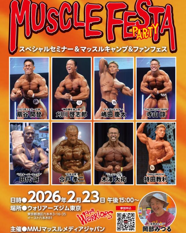 マッスルメディアジャパン – ボディビル フィットネス 映像制作