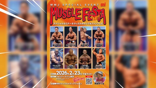 マッスルメディアジャパン – ボディビル フィットネス 映像制作